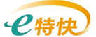 特快 特快