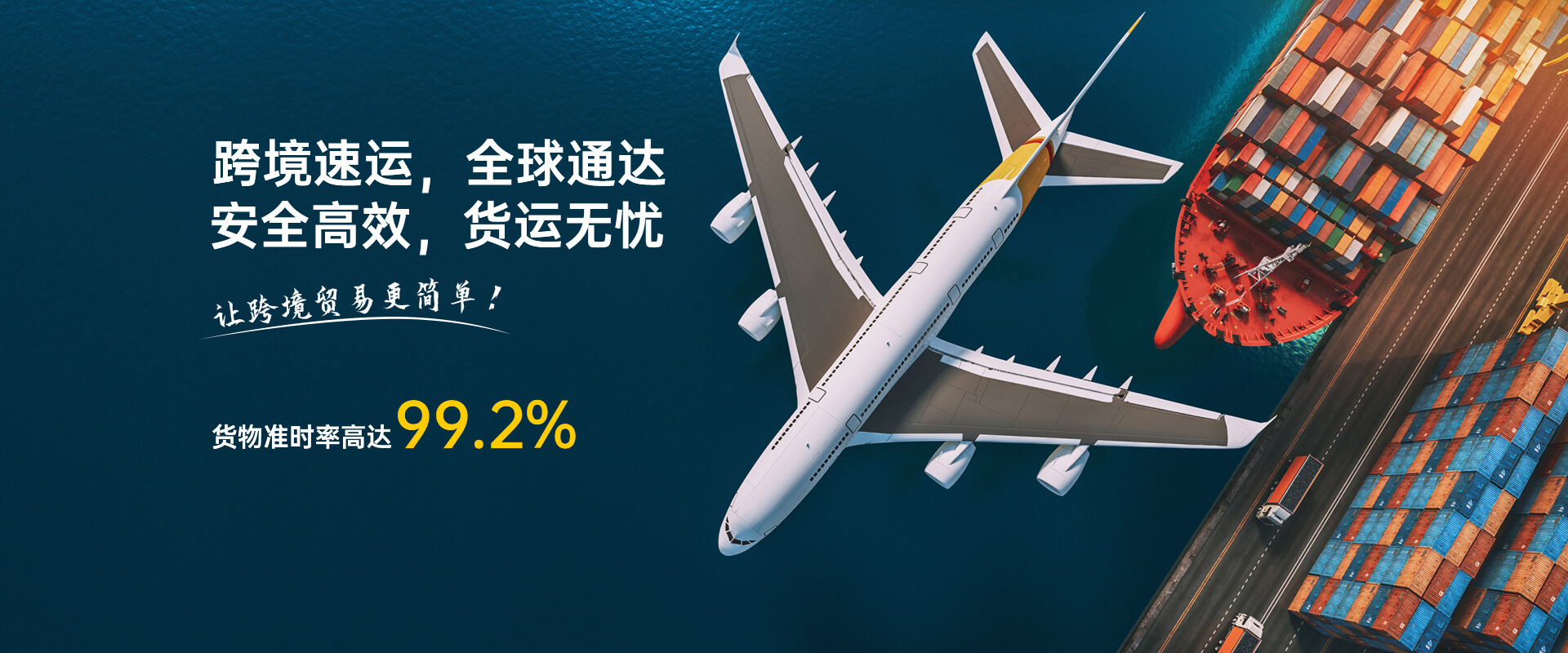 天臻国际货运 天臻国际货运